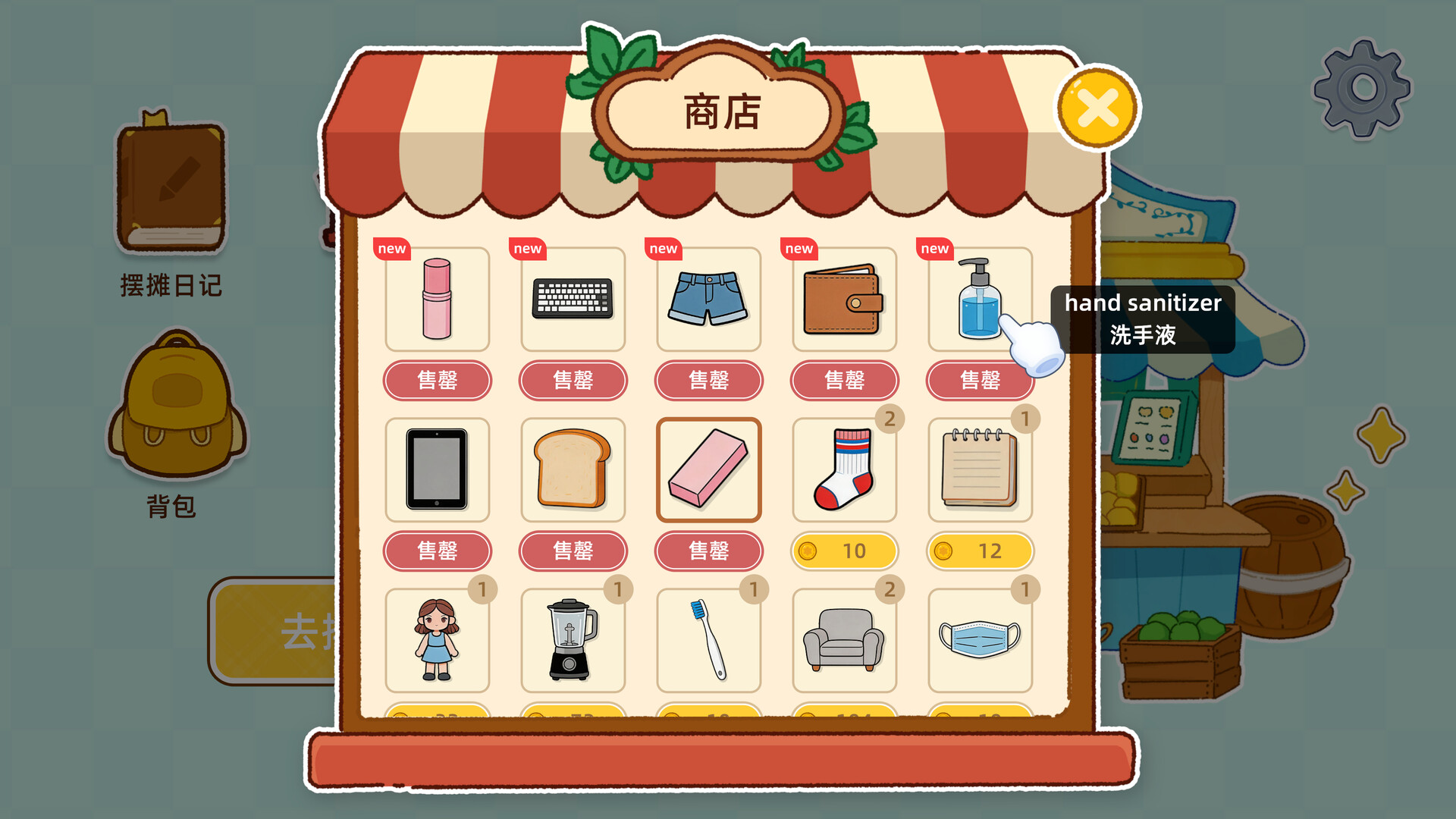 游戏截图