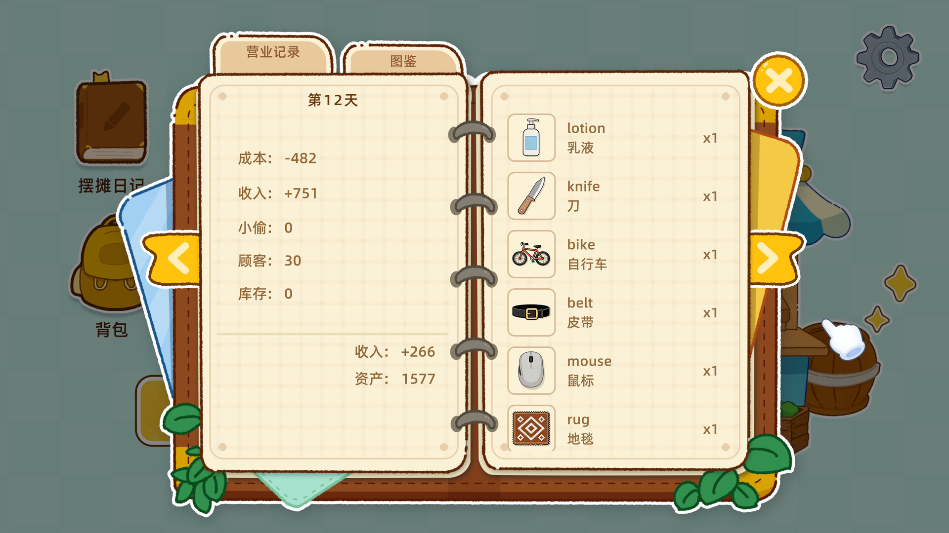 游戏截图