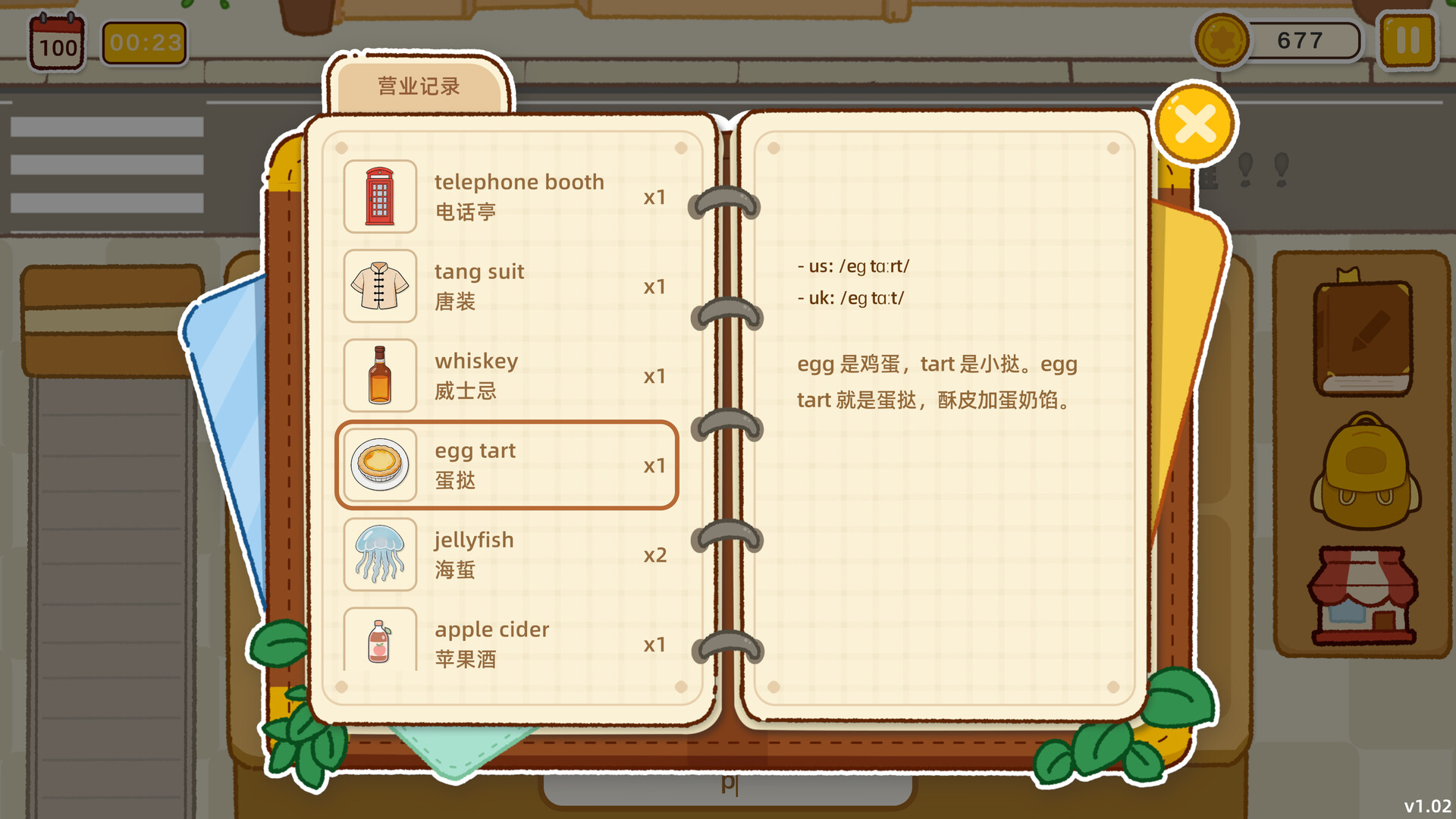 游戏截图