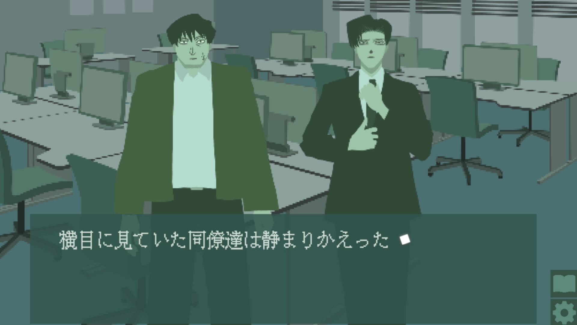 喪失/秘密のAのスクリーンショット 1