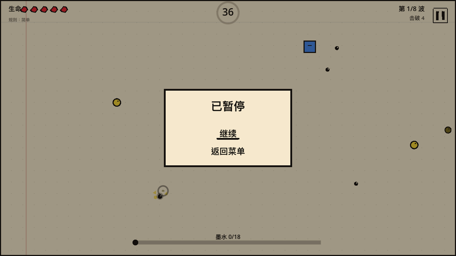 涂鸦幸存者 screenshot 5