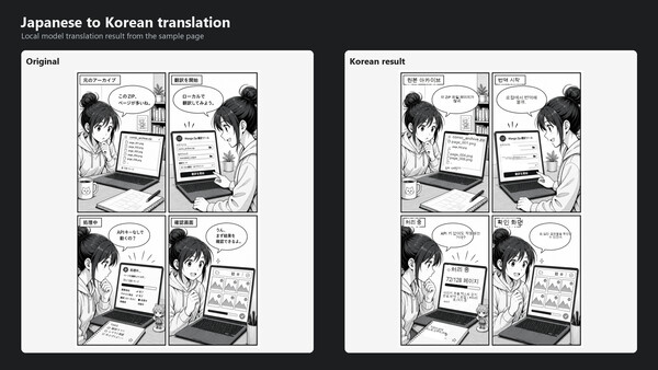 Manga Archive Translatorfor windows and Linux 1