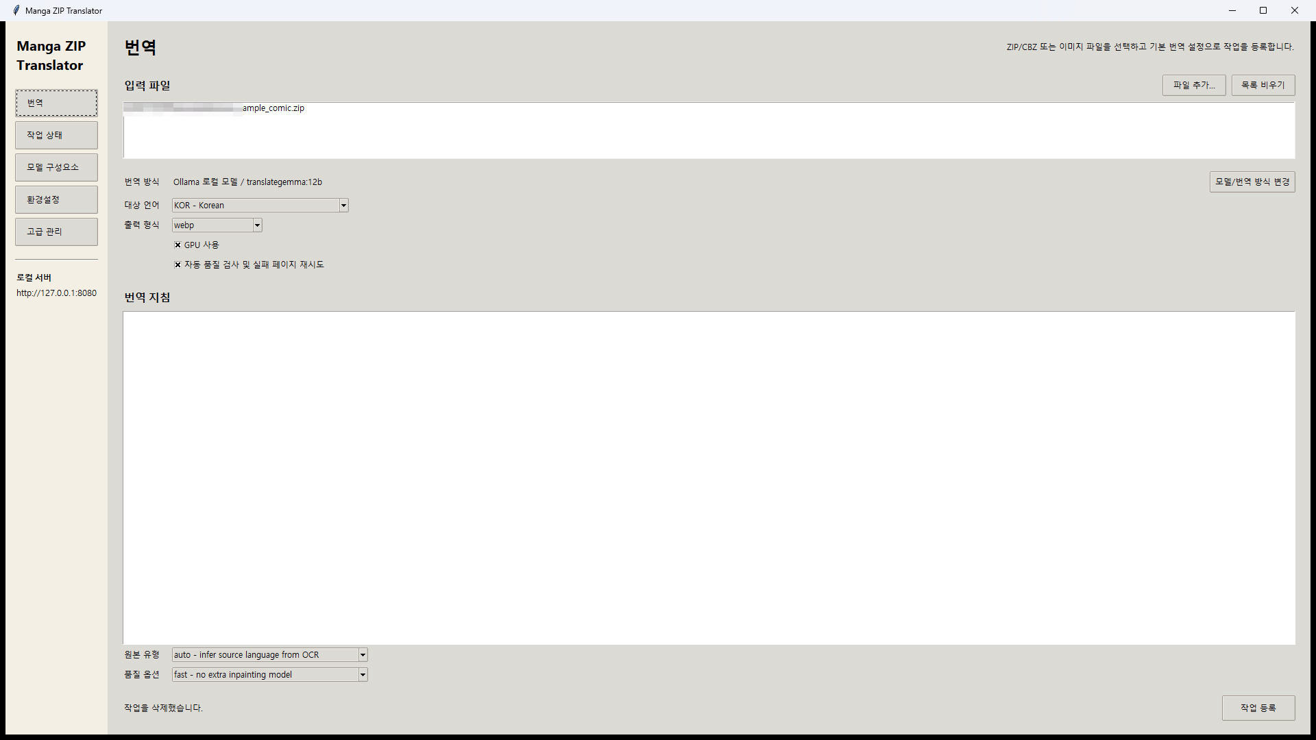 Manga Archive Translator screenshot 3