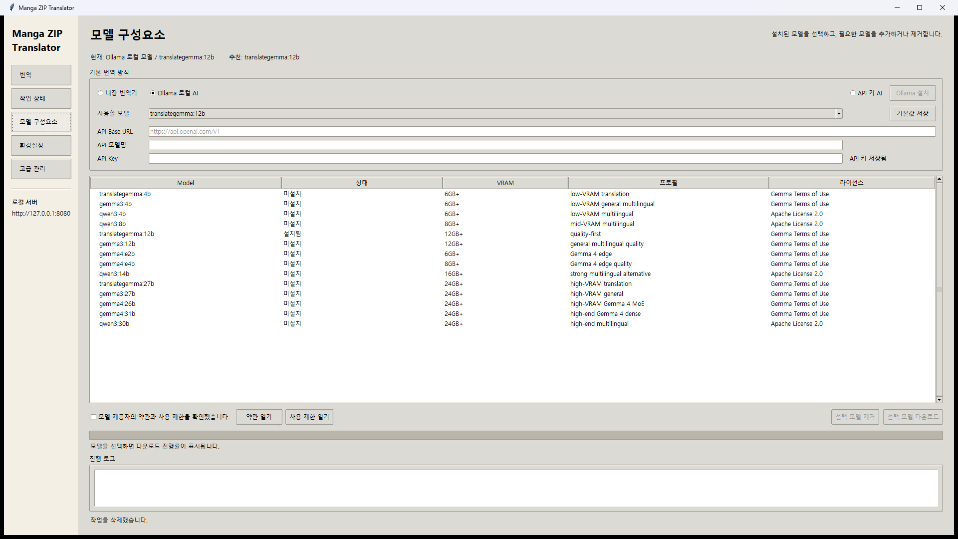 Manga Archive Translator screenshot 2