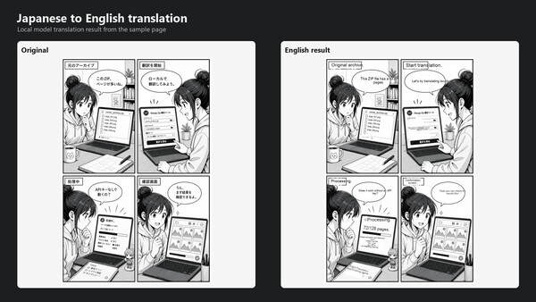 Скриншот 5 из Manga Archive Translator
