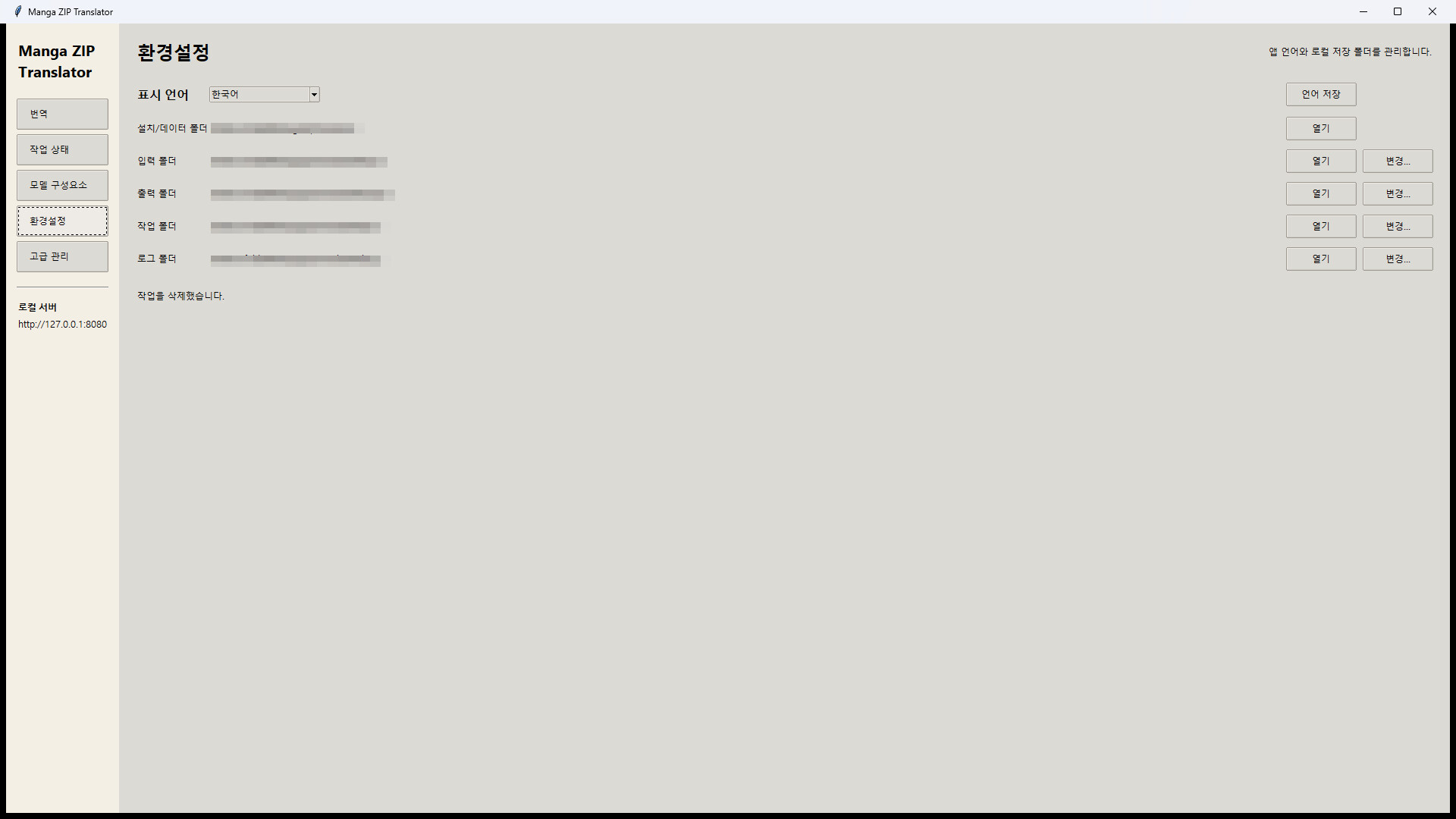 Manga Archive Translator screenshot 1