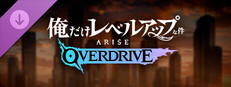 「俺だけレベルアップな件：ARISE OVERDRIVE」架南島レイドスペシャルパック