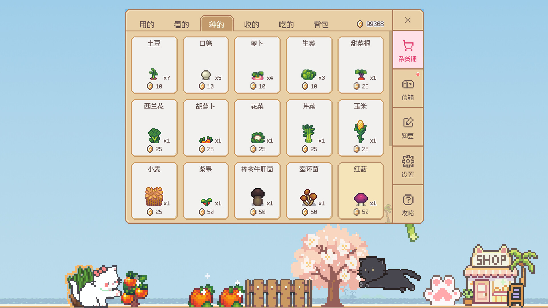 PicoCat screenshot 2