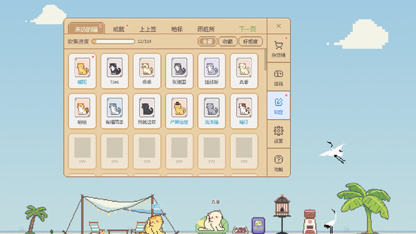 PicoCat Screenshot