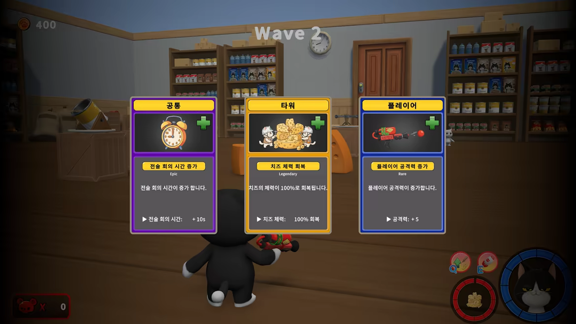 Cat Guardians(캣 가디언즈) video 12