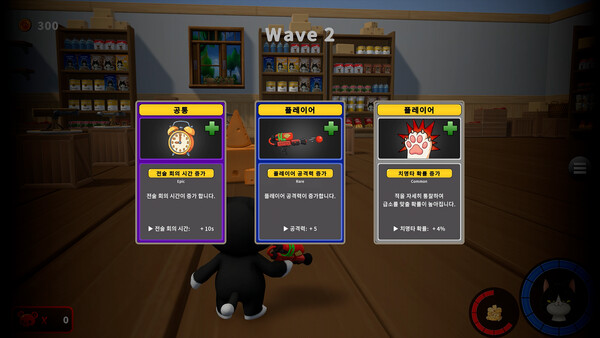 Cat Guardians(캣 가디언즈) スクリーンショット 6