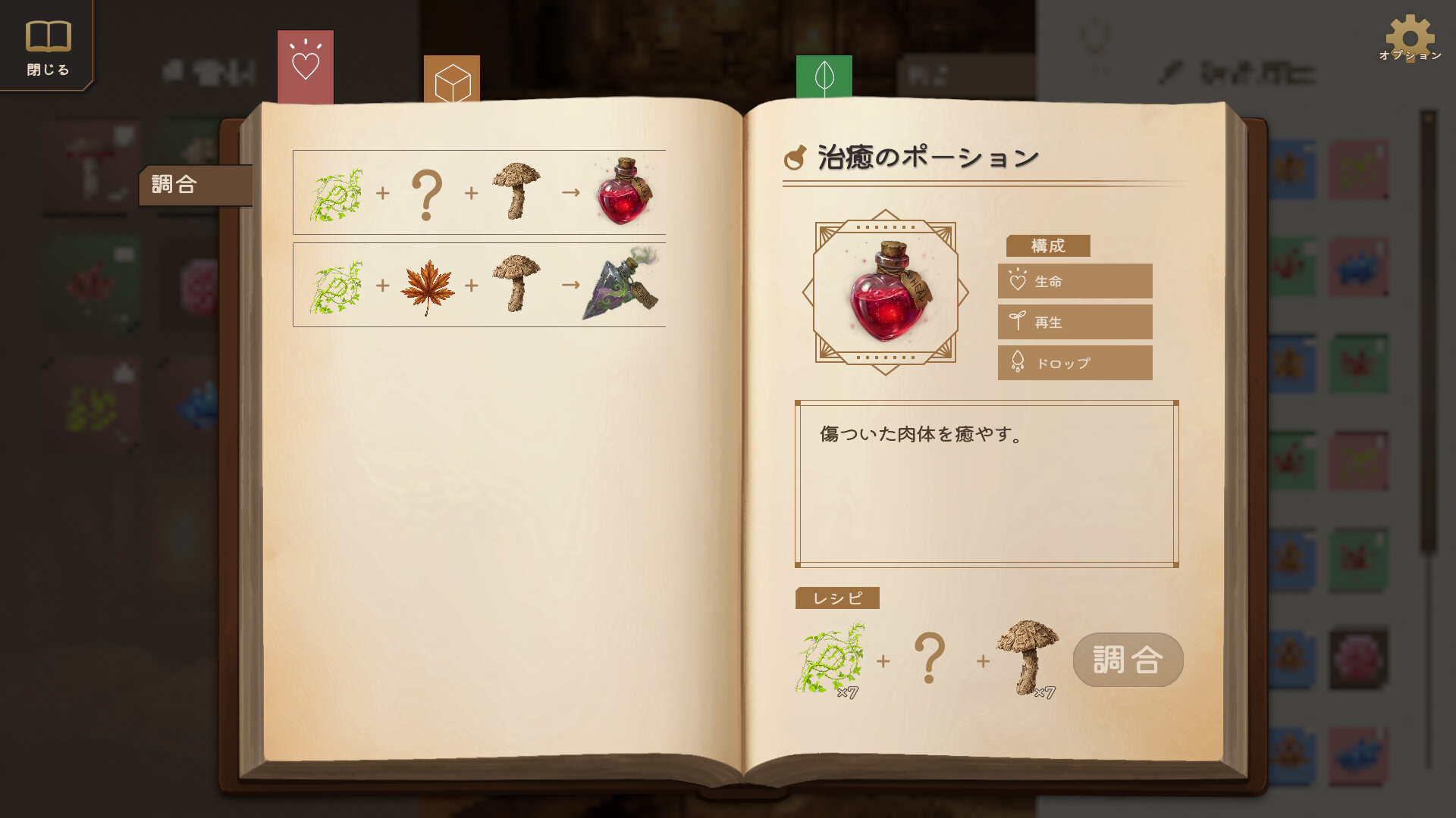 スクリーンショット 5