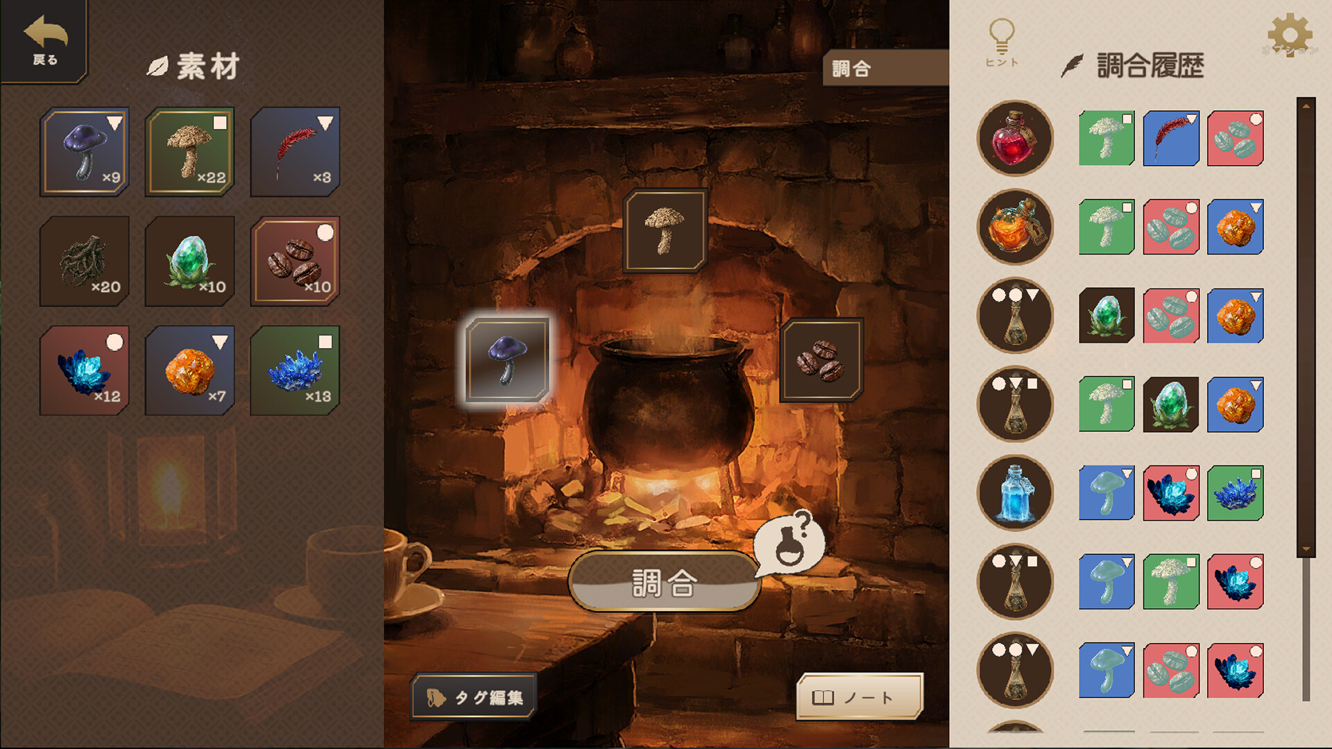 Miriam's Potion Journalのスクリーンショット 1