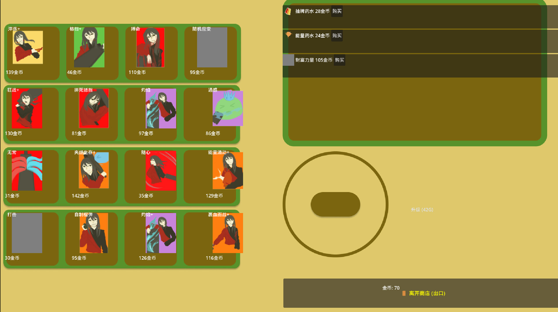 please have fun in the dream screenshot 2