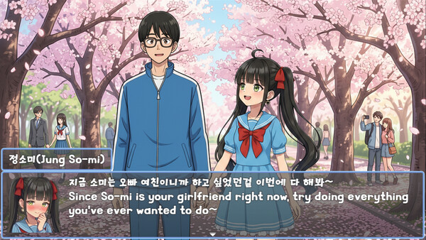 여자 꼬시기(Getting Her) スクリーンショット 5