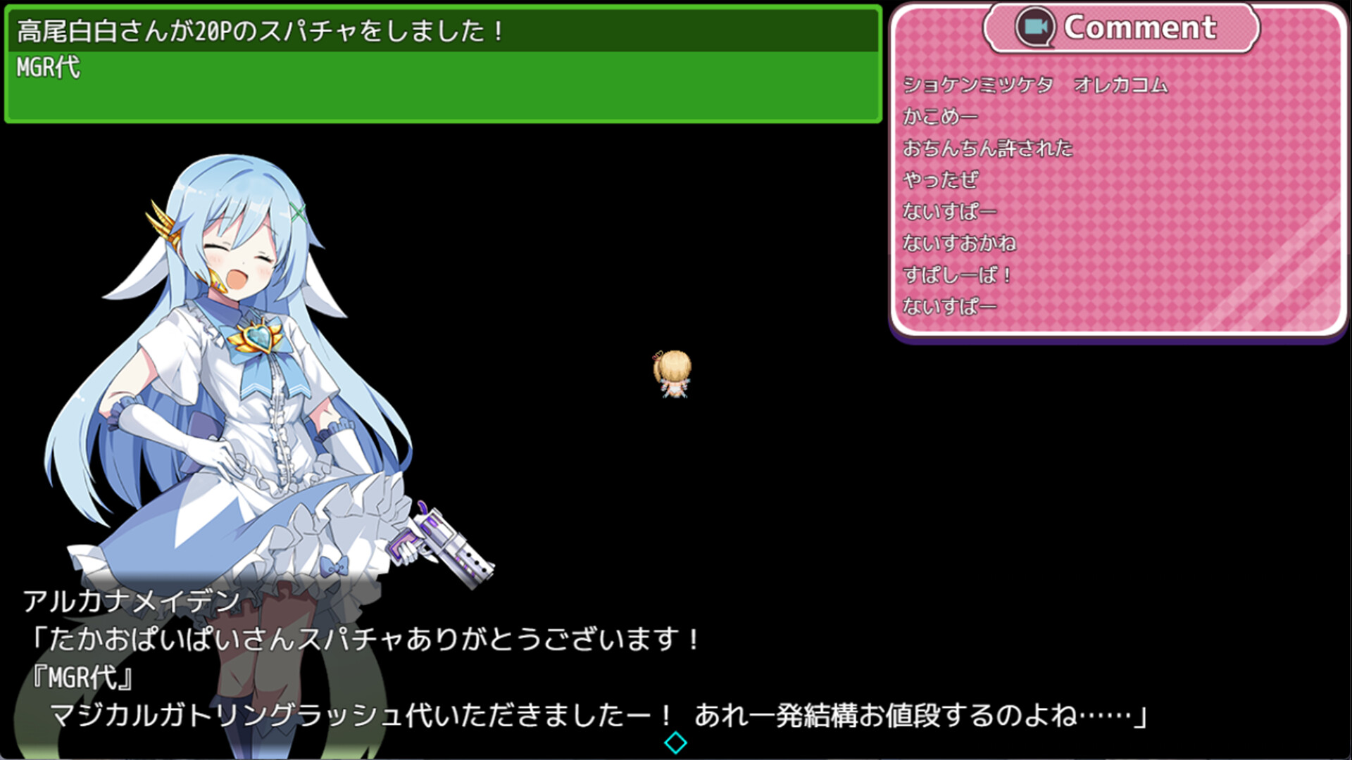 Magical Girl Otometia: Exposed on Live Stream!のスクリーンショット 1