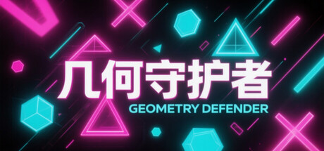 Geometry Guardian header art