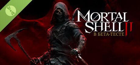 Mortal Shell II - Open Beta