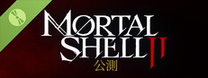 Mortal Shell II - 公測