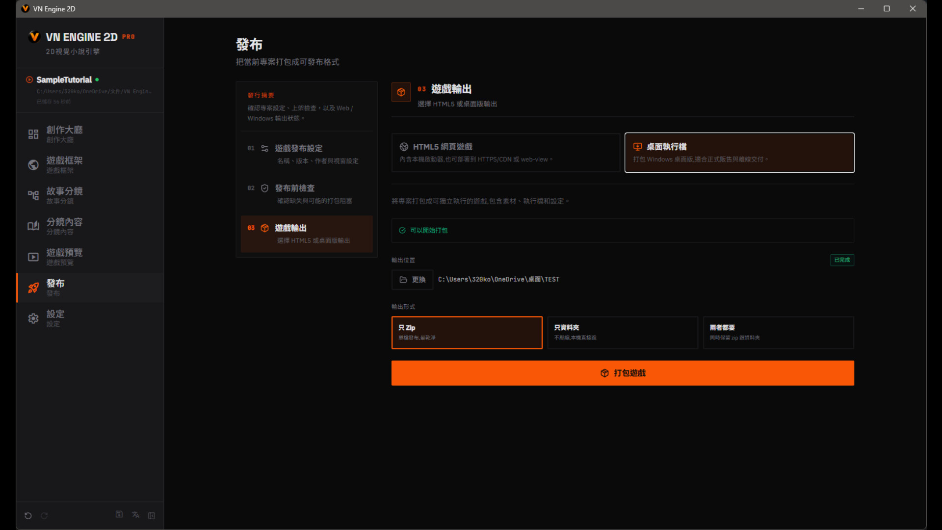 Screenshot