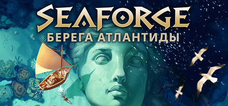 Seaforge: Shores of Atlantis