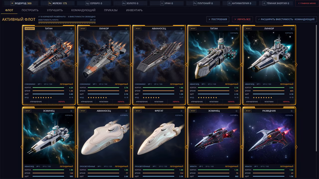 Иллюстрация из описания игры The Last Admiral