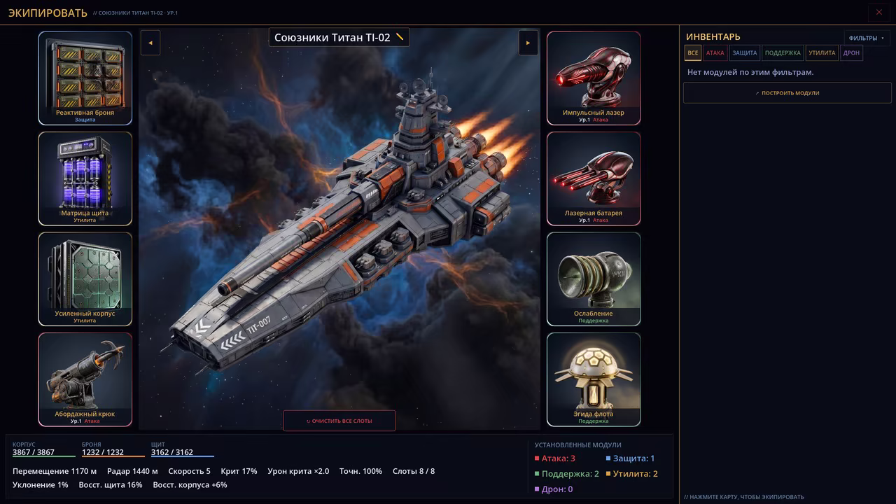 Иллюстрация из описания игры The Last Admiral