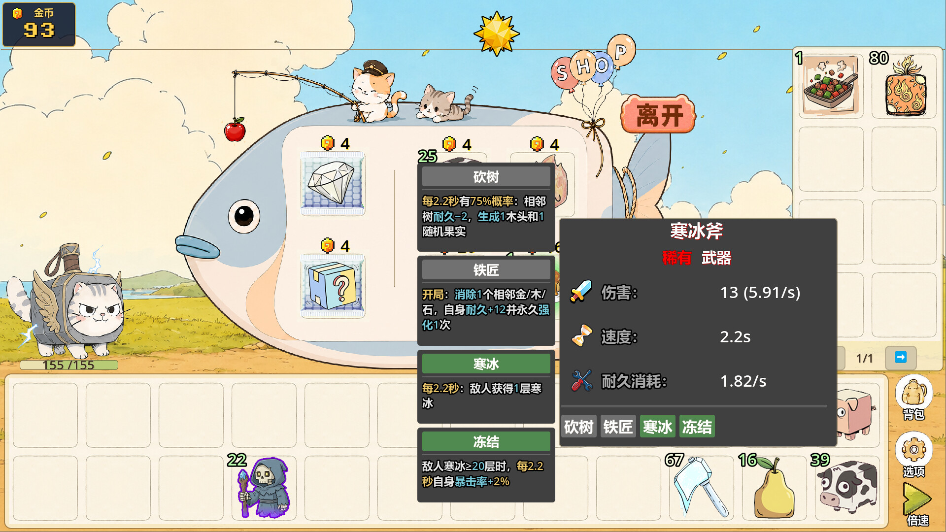 MeowWorld screenshot 5