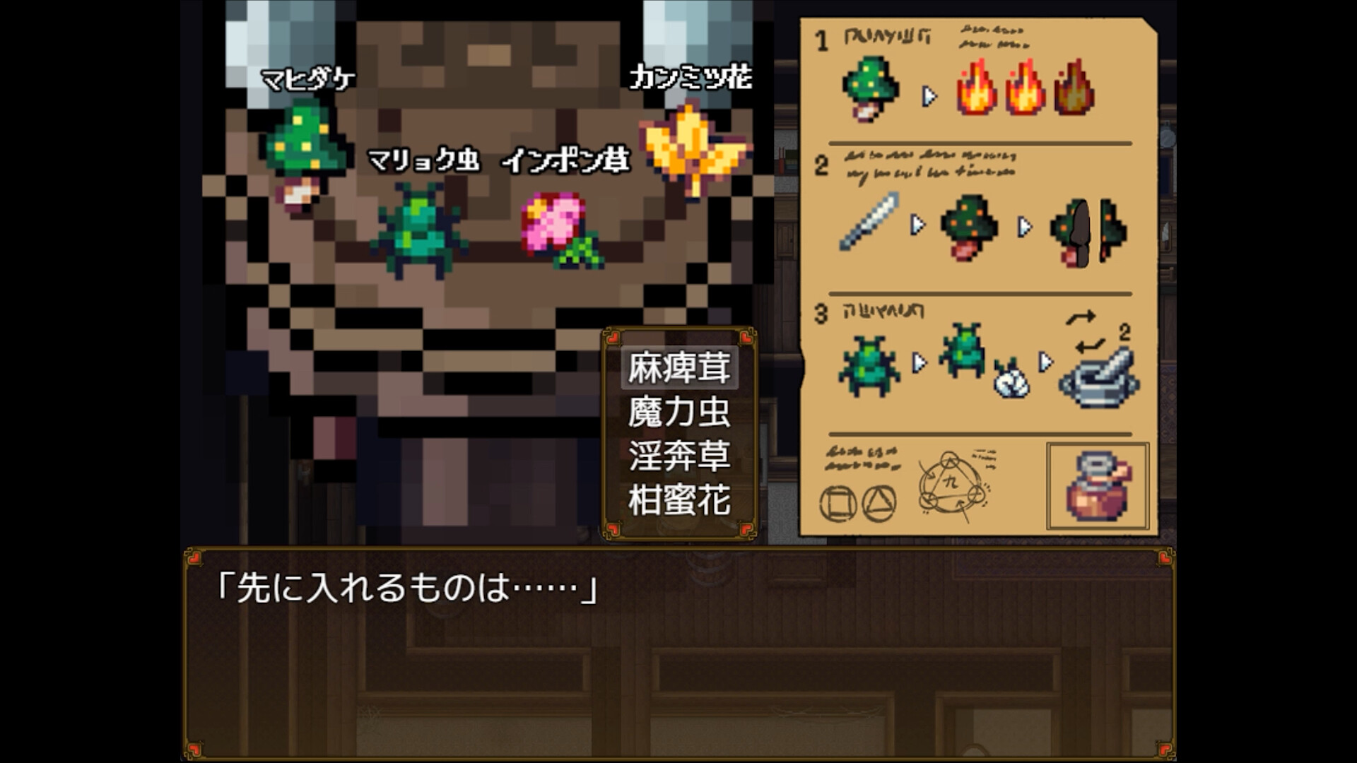 Eliza’s Secret Potion screenshot 7