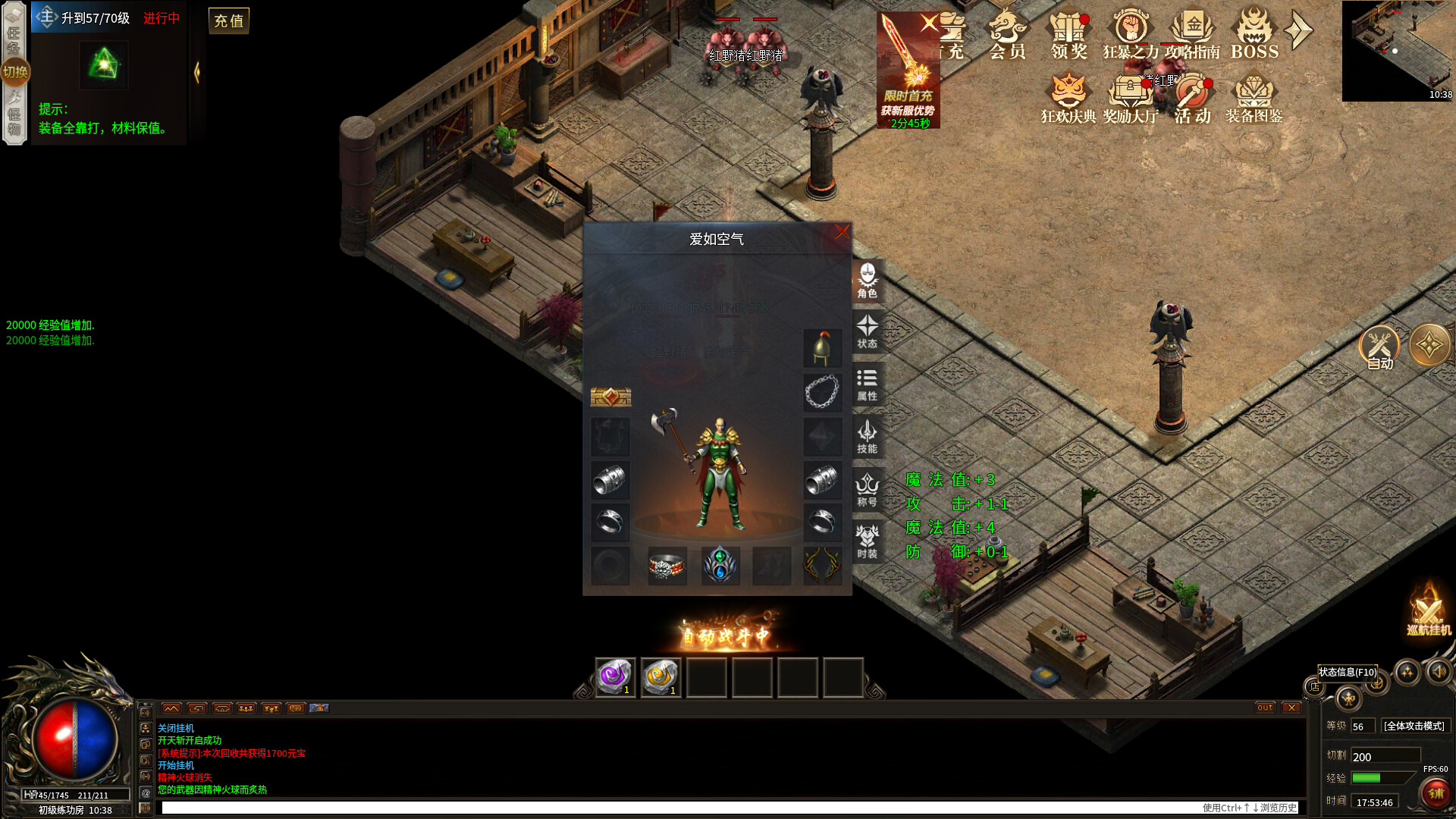 1.80战神微变 screenshot #2