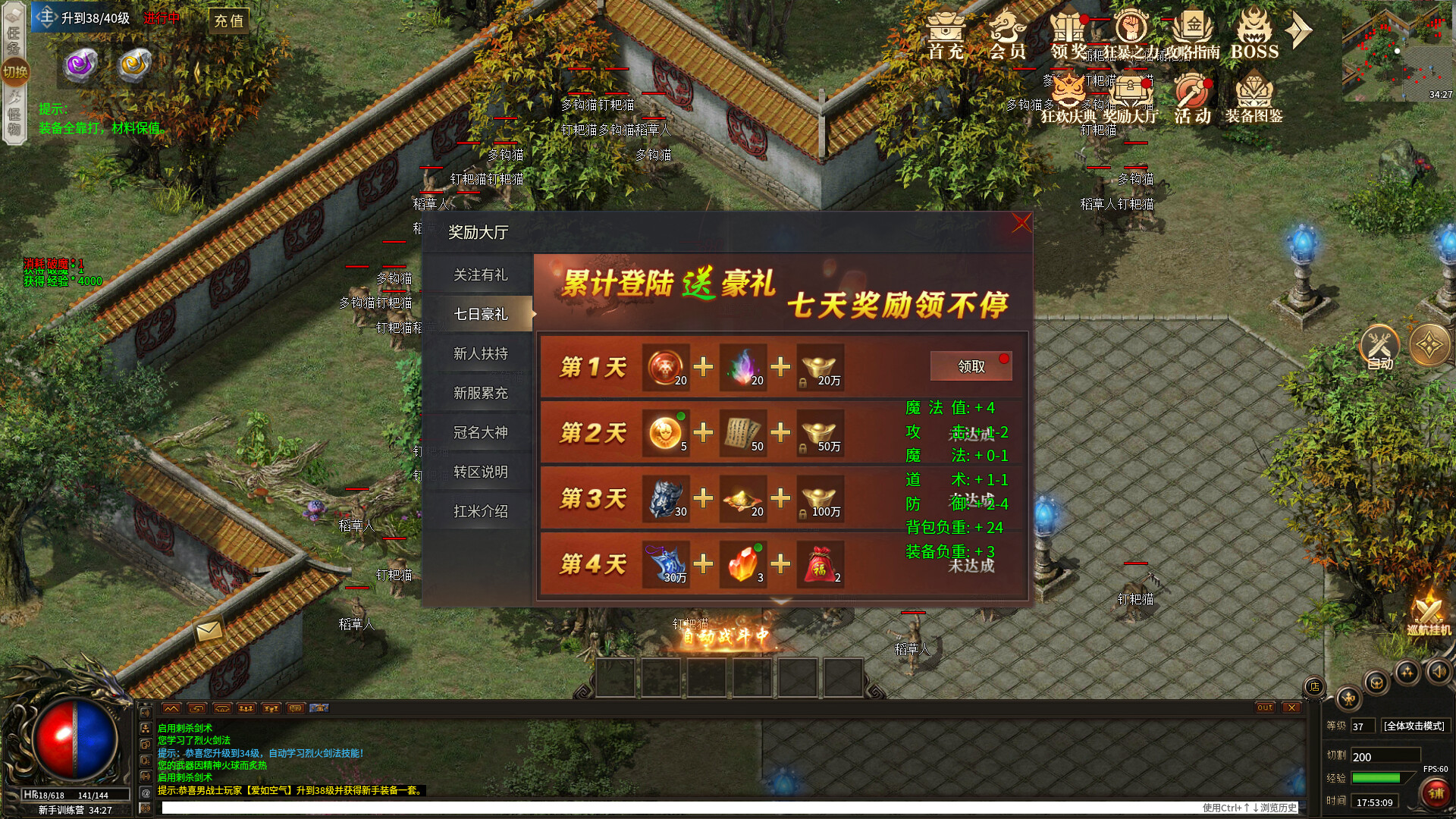 1.80战神微变 screenshot #3