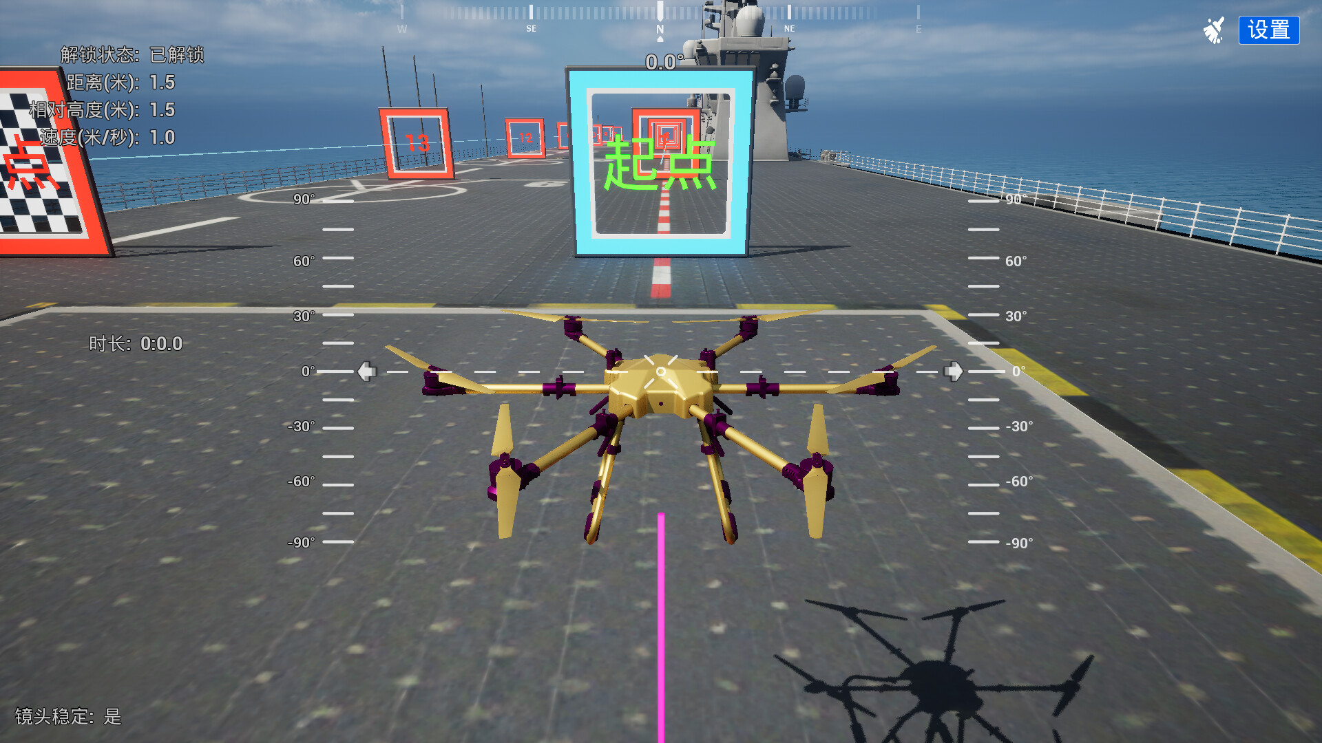 CyberRushUasSimulator screenshot 6