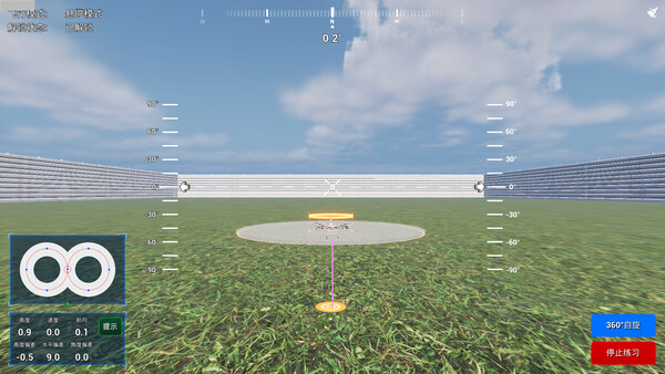 CyberRushUasSimulator screenshot 2