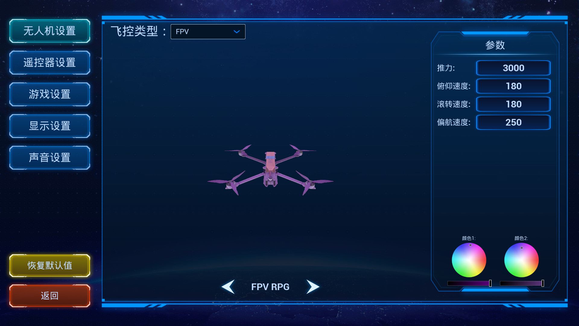 CyberRushUasSimulator screenshot #9