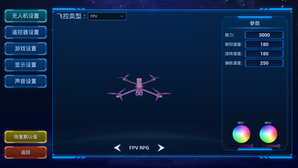 CyberRushUasSimulator screenshot 9