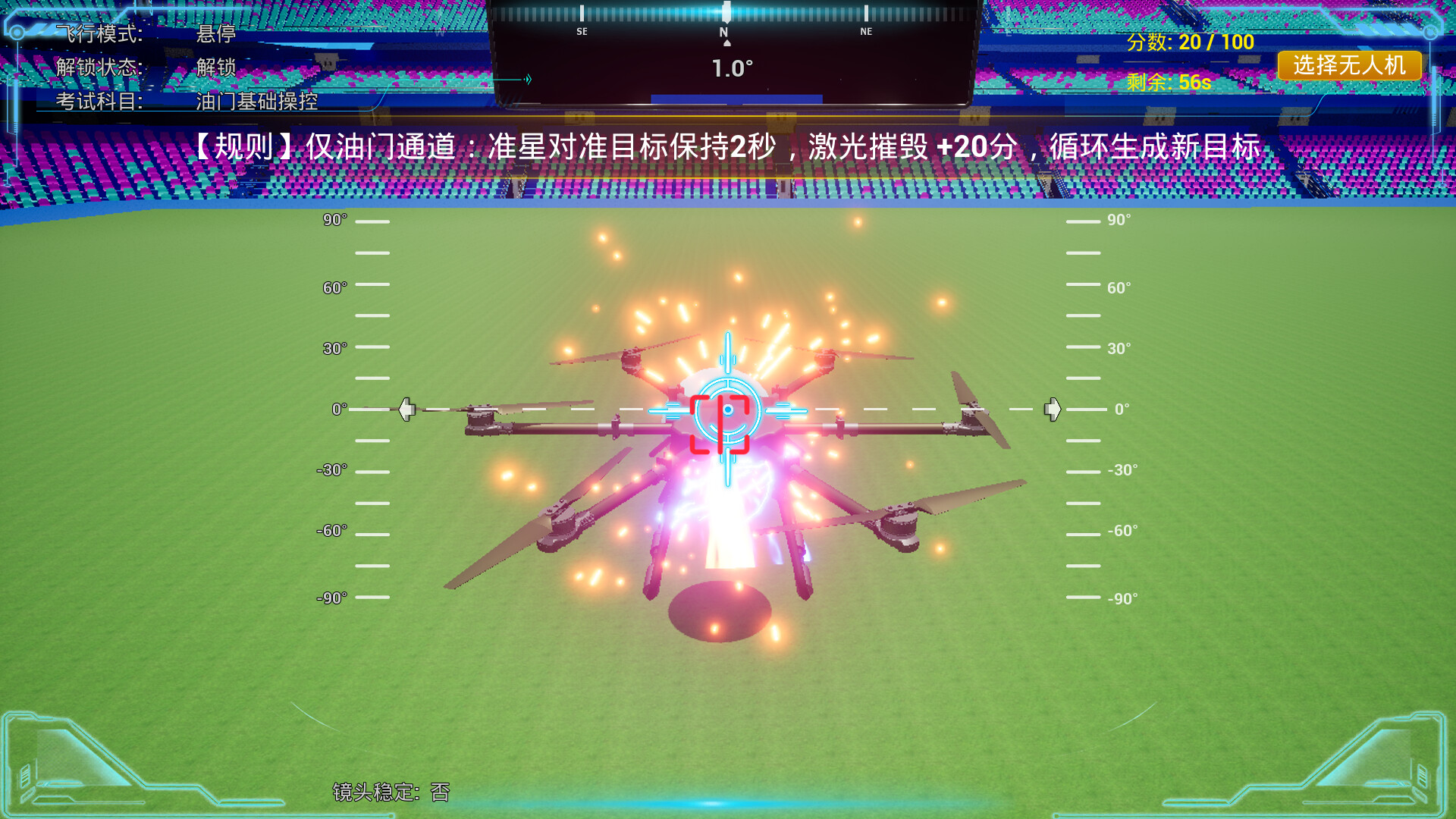CyberRushUasSimulator screenshot #7