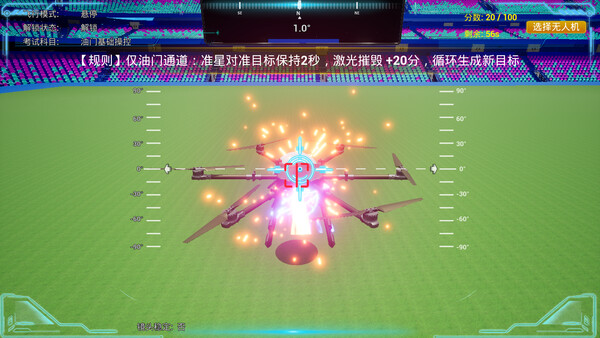 CyberRushUasSimulator screenshot 7