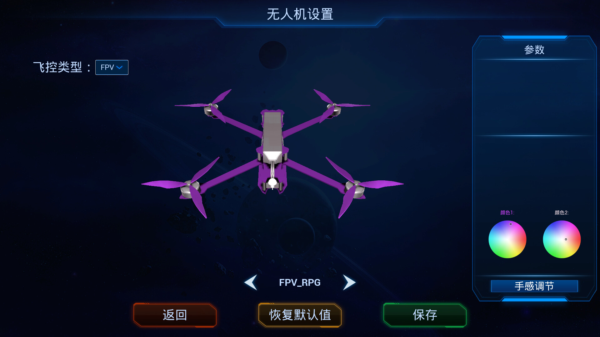 CyberRushUasSimulator screenshot 9