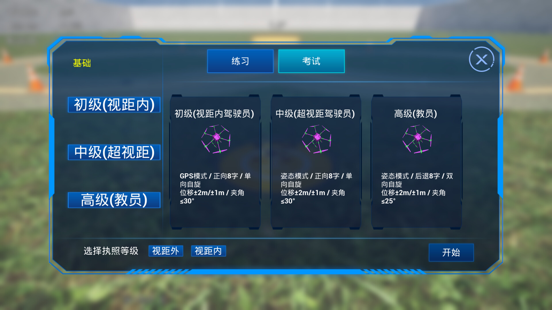 CyberRushUasSimulator screenshot 3