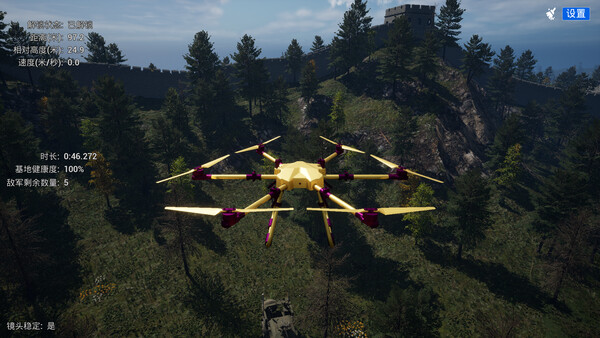 CyberRushUasSimulator screenshot 6