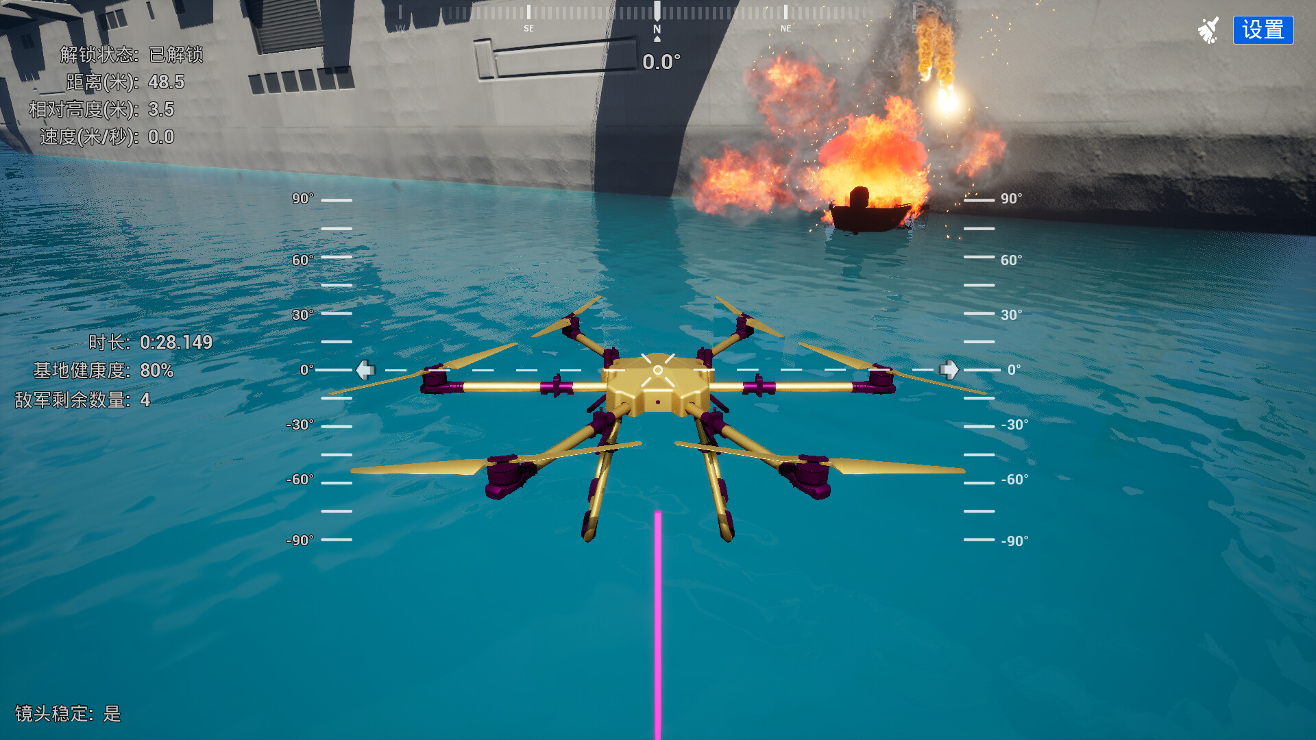 CyberRushUasSimulator screenshot 5