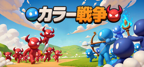 Color Warの作品画像