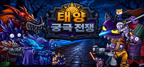 Sun Ultimate War