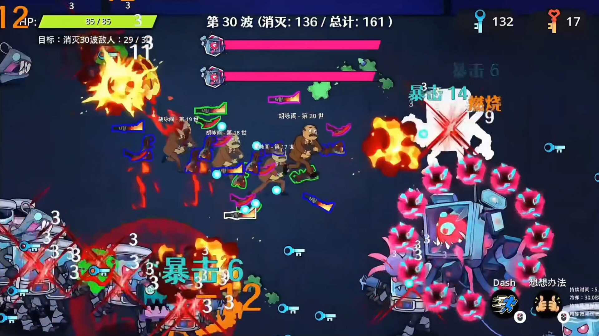 欢迎继续上班 (Welcome Back to Work) screenshot 3