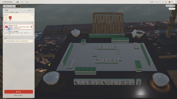 中国棋牌博物馆 — 12