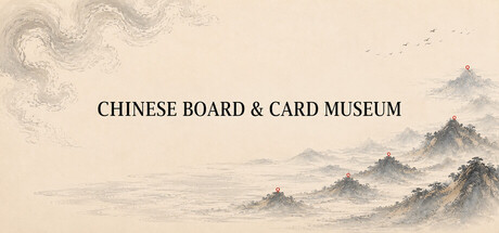 中国棋牌博物馆 — Steam game cover