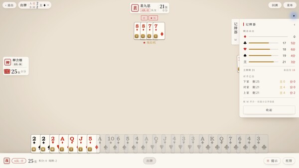 中国棋牌博物馆 — 6