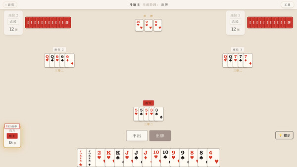 中国棋牌博物馆 screenshot 8