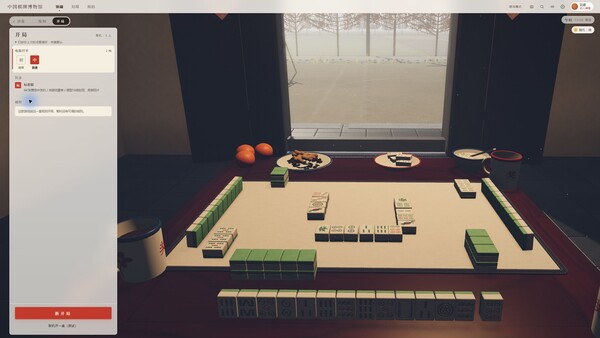 中国棋牌博物馆 — 14