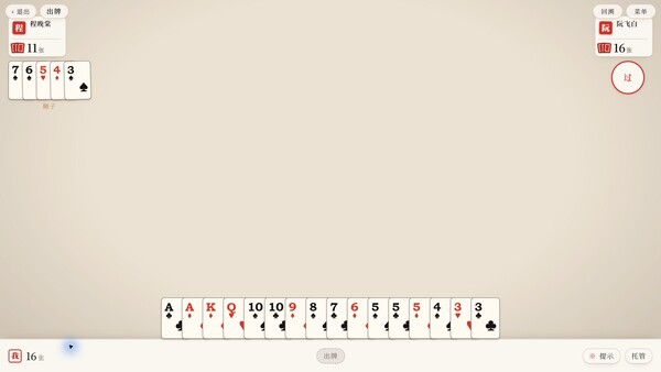 中国棋牌博物馆 — 9